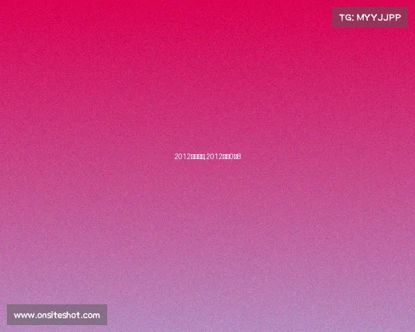 2012国足赛事,2012国足0比8 2012国足赛事,2012国足0比8