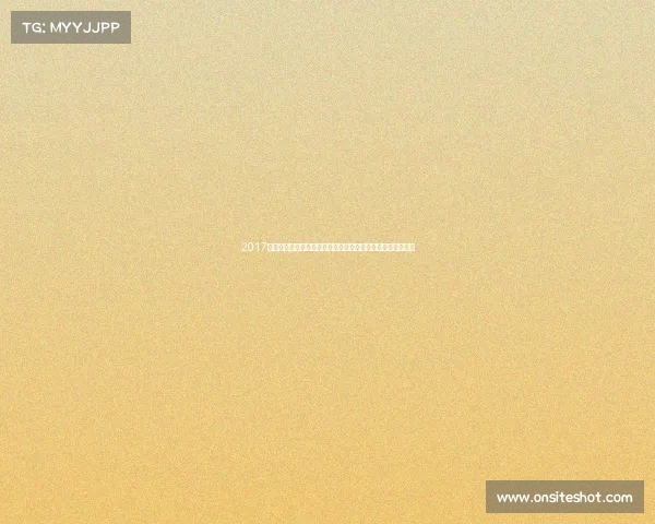 2017武林风全新武术搏击大赛激情开战英雄齐聚巅峰对决荣耀争霸 2017武林风全新武术搏击大赛激情开战英雄齐聚巅峰对决荣耀争霸