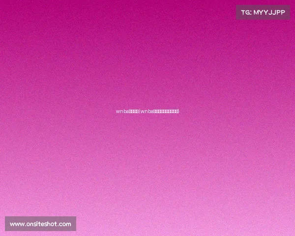 wnba赛事回放(wnba比赛录像场次全程回放)