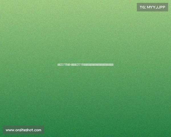 巴西2018赛事-巴西队在2018年俄罗斯世界杯上的奋斗历程及其经典战役回顾 巴西2018赛事-巴西队在2018年俄罗斯世界杯上的奋斗历程及其经典战役回顾