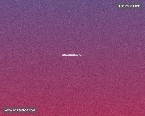 恒大球队最近赛事 恒大球赛2021 恒大球队最近赛事 恒大球赛2021